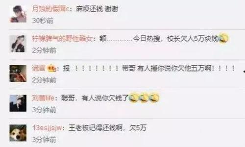 吃瓜娱乐圈直播视频