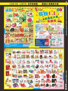 吃瓜大赛宣传语